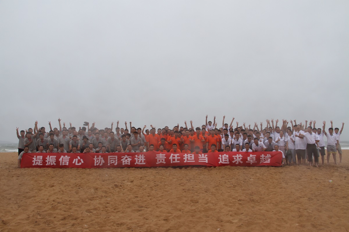 提振信心，協(xié)同奮進(jìn)，責(zé)任擔(dān)當(dāng)，追求卓越——金沙灘戶外拓展活動
