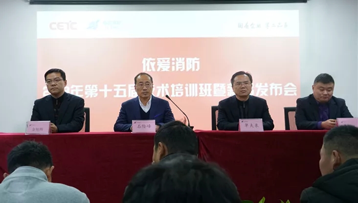 春暖花開，奮進正當時 ——依愛消防第十五屆技術(shù)培訓班盛大開班！