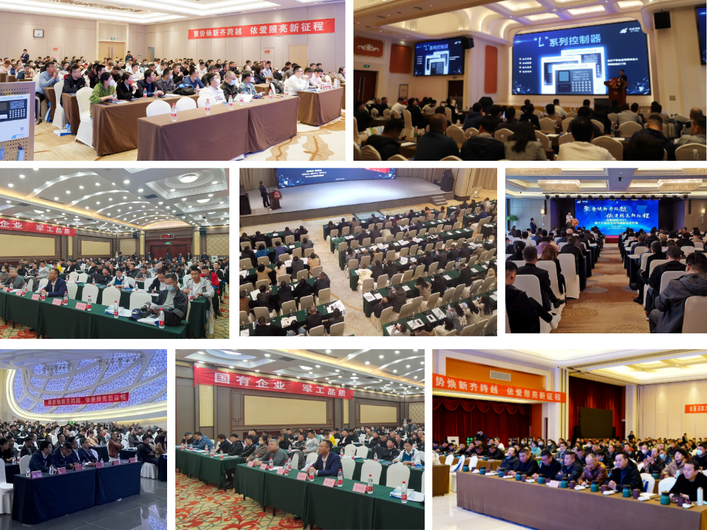聚勢(shì)煥新齊跨越，依愛(ài)照亮新征程  ——2023年依愛(ài)消防第十九屆技術(shù)交流暨新品發(fā)布會(huì)專題報(bào)道