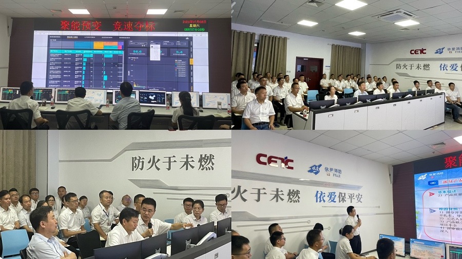 聚能、預(yù)變、競(jìng)速、奪標(biāo)！ -- 依愛消防2023年年中會(huì)議勝利召開
